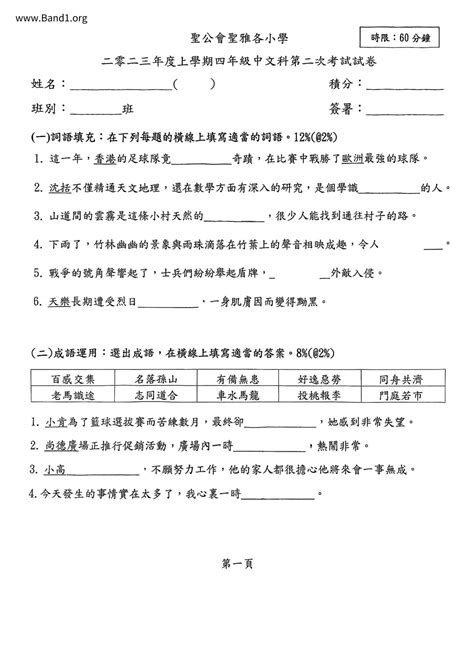 福蔭|福蔭 的意思、解釋、用法、例句